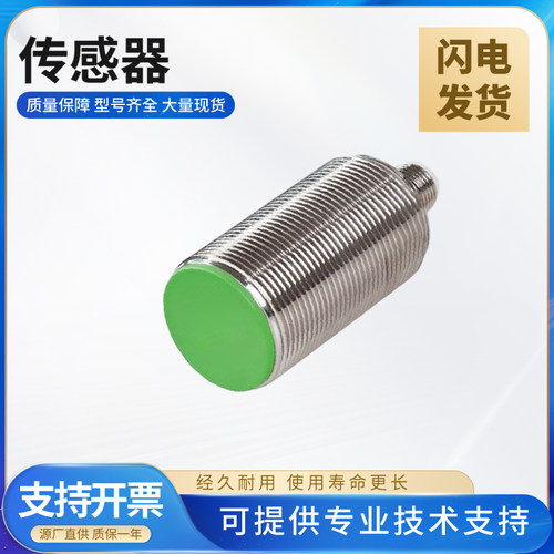 宜科型电感式传感器FI15X-G30-OP6L-Q12接近开关技术支持品质保障
