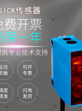 原装西克SICK施克GTB2S-N1311/N1451/P5451/E1311传感器光电开关