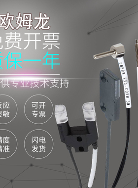 原装欧姆龙E32-C31 D15YR L25L D211R D81R-S D24R光纤传感器