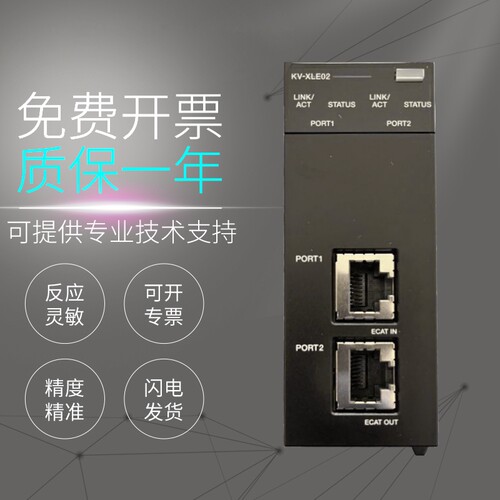 原装基恩士型KV-XLE02/H16EC/402 XD02/OP-22184/XL202网络通讯