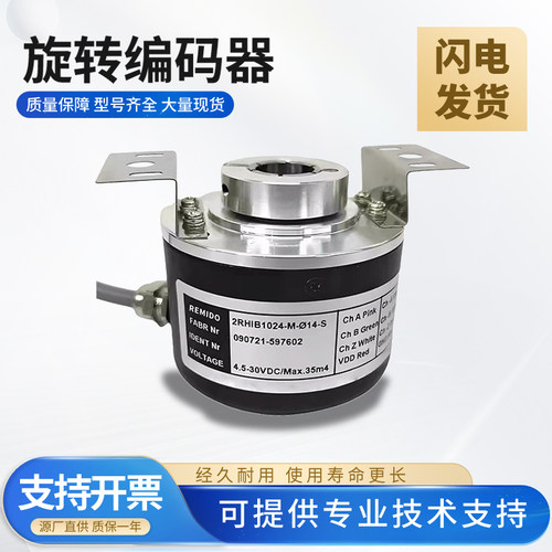 增量型旋转编码器 SCH50IF-1024-M-10-27-65-01S-0S1 技术支持