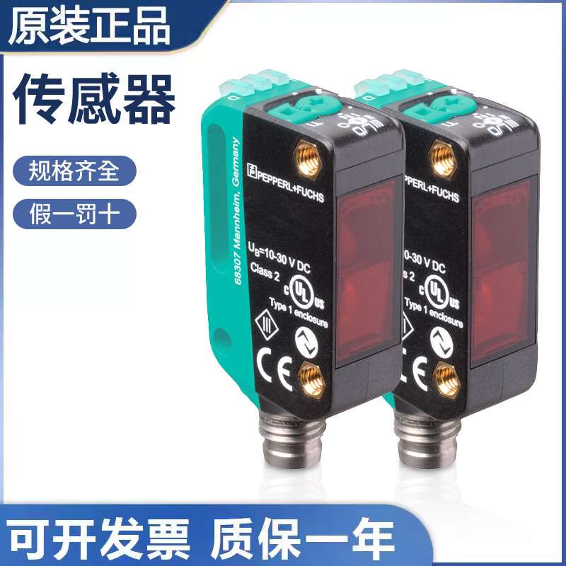 原装倍加福反射板型光电传感器OBG5000-R100-2EP-IO透明物体检测
