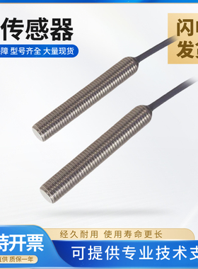 佳乐型IA08FLF01PC/BLF15PCM1/BSF15PO接近开关传感器