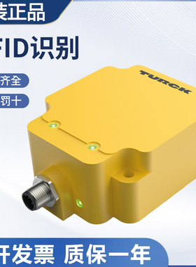 原装TURCK图尔克HF读写头RFID射频识别系统TNLR-Q80-H1147