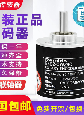 欧姆龙款编码器E6B2-CWZ6C增量式光电旋转CWZ1X CWZ5B CWZ5G 3E