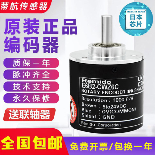 欧姆龙款编码器E6B2-CWZ6C增量式光电旋转CWZ1X CWZ5B CWZ5G 3E