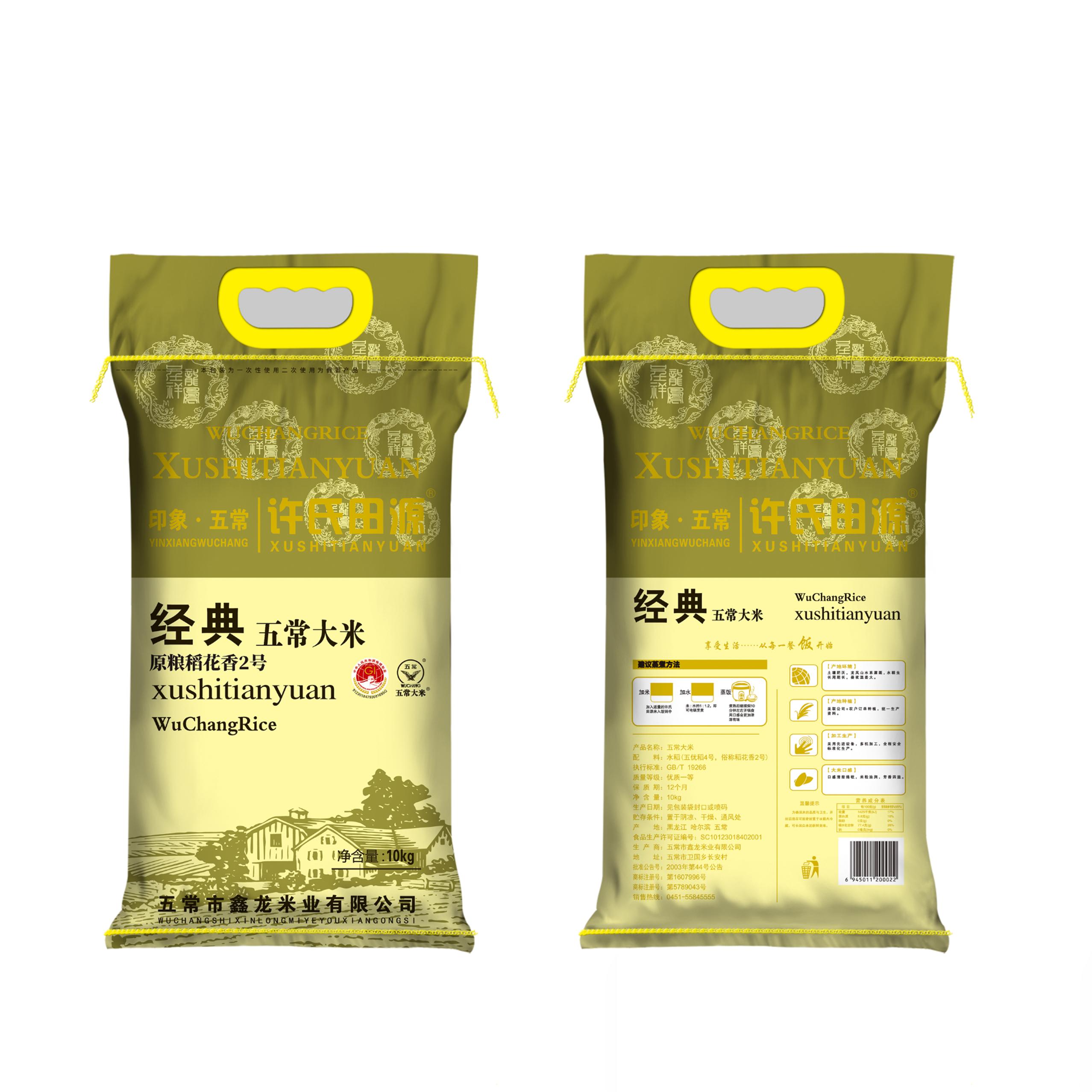 五常大米新米许氏田源