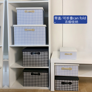 千鸟格收纳盒加厚带盖大号收纳箱轻奢衣橱宿舍衣服整理箱户外神器