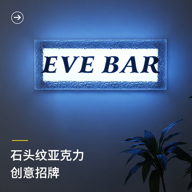 网红石头纹亚克力灯箱广告牌炫彩冰蓝光招牌门头发光字个性定制做