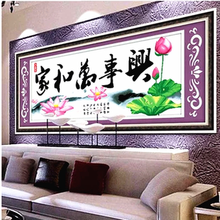 家和万事兴水墨荷花幽香荷韵家庭和睦已绣好 包邮 手工十字绣成品