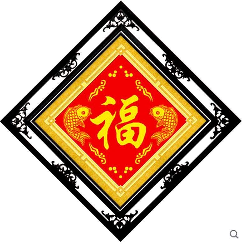 包邮棉布中国现代中式手工十字绣成品年年有余鱼福字鱼福已绣好的