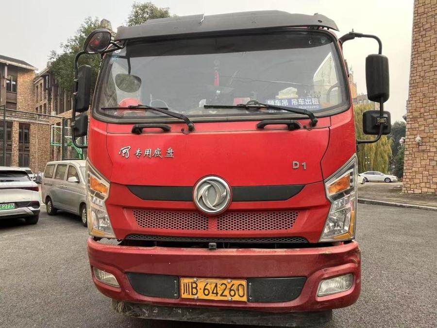 1月12日绵阳车牌号为川B64260重型栏板货车一辆（不含车牌号）网络拍卖公告
