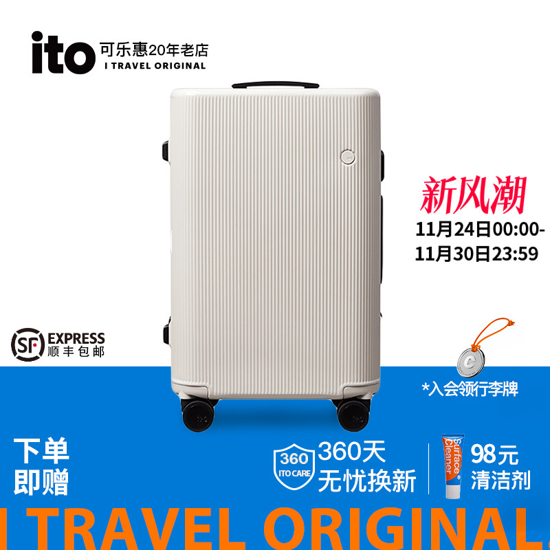ito轻便时尚拉杆箱万向轮