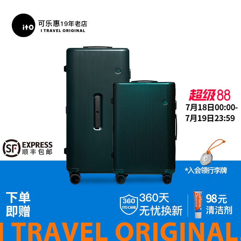 ito行李箱全新pc结实耐用加厚