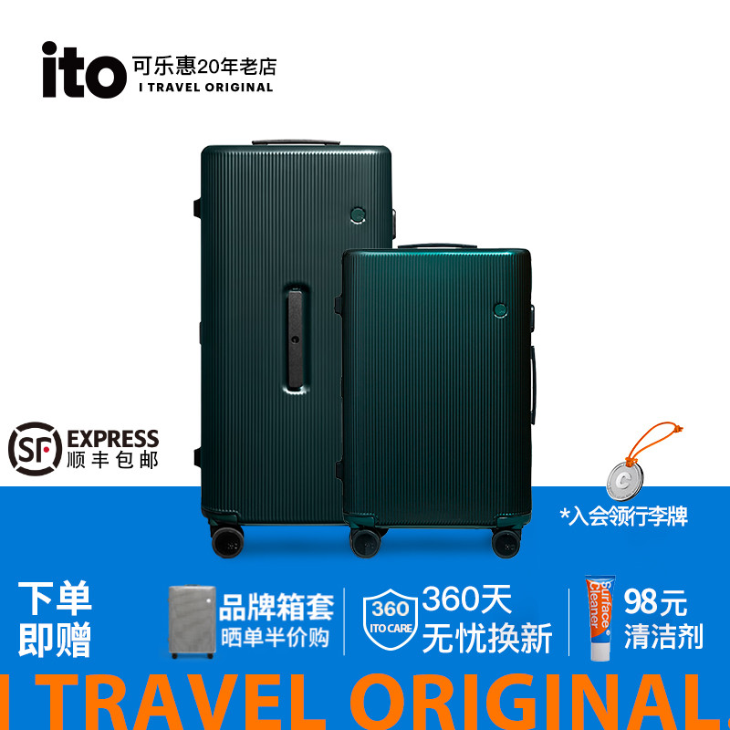 ito行李箱全新pc结实耐用加厚
