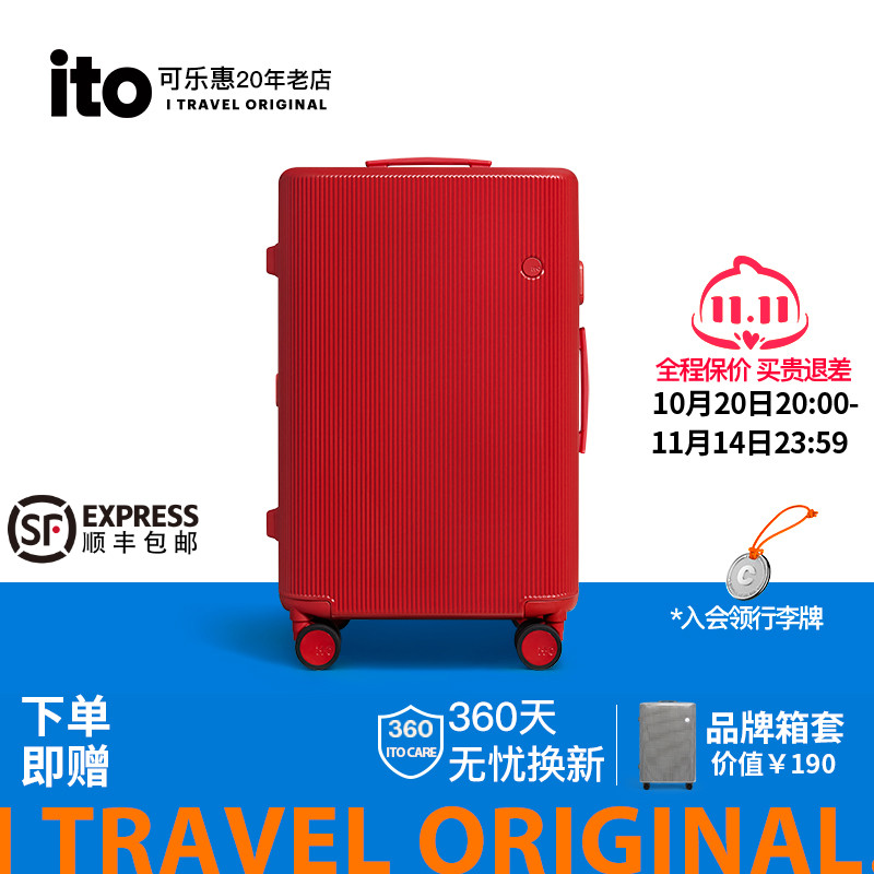 ito行李箱女轻便时尚蜜月万向轮