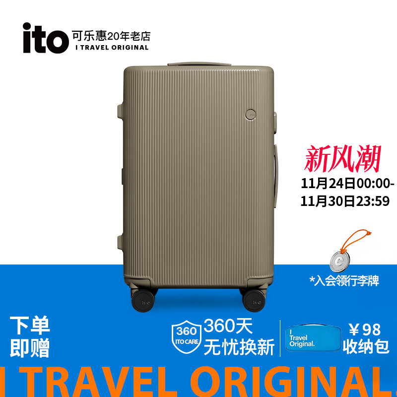 ito行李箱新款静音万向轮轻便