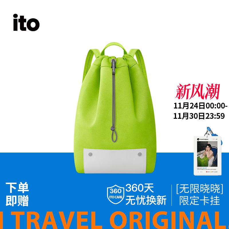 【卢昱晓联名款】ITO MYCENA BACKPACK 轻便折叠双肩背包旅行包袋