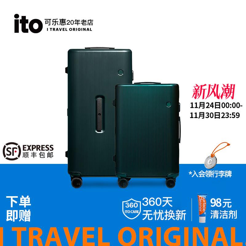 ito行李箱全新pc结实耐用加厚