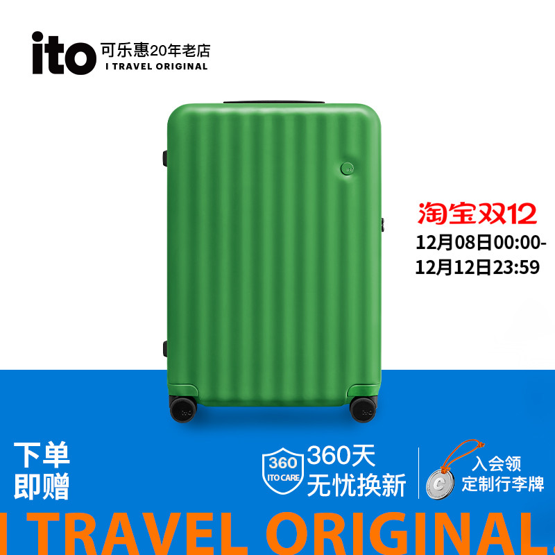 ito行李箱全新pc结实耐用拉链箱