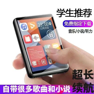 全面屏mp3英语触屏mp4随身听学生音乐播放器小说mp5超薄便携式p3