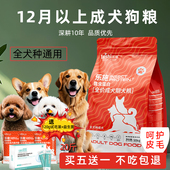 乐施狗粮全犬种通用型泰迪比熊柯基金毛边牧大小型犬幼犬成犬20斤