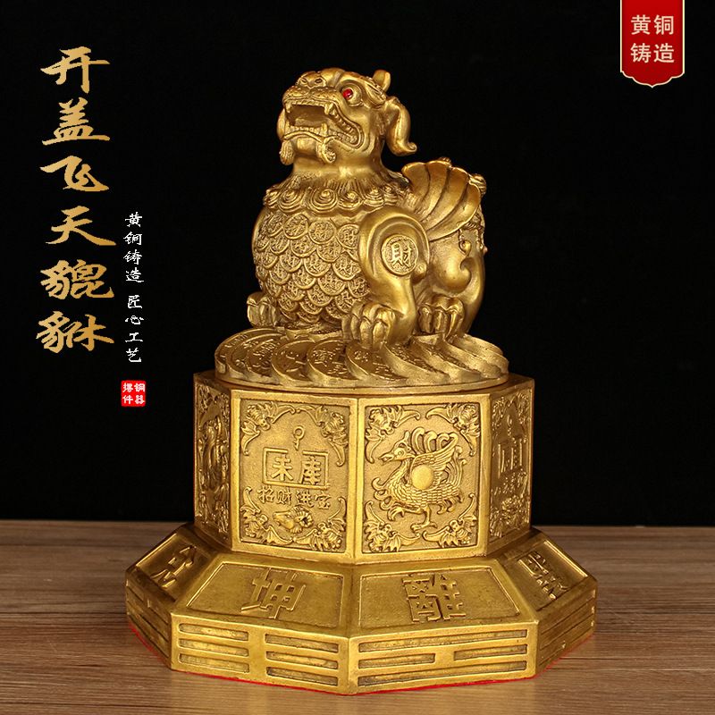 铜貔貅摆件黄铜开盖飞天貔貅大号四方位金钱貔貅家居店铺开业