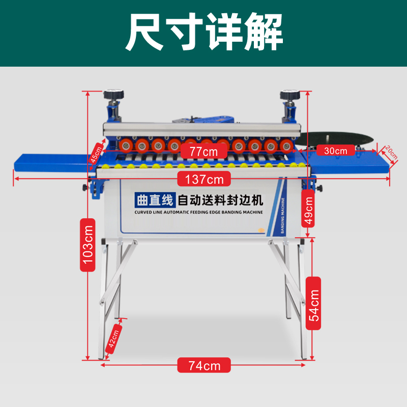 北宸770封边机木工家装小型自动送料曲直线家用包边机免漆板封板