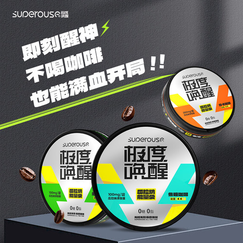 极度唤醒咖啡风味口含袋