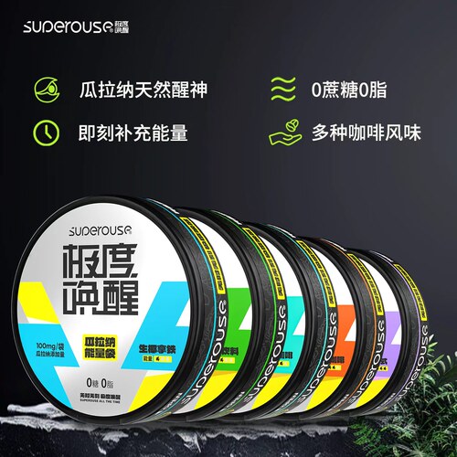 口含袋熬夜提神醒脑备考防困犯困救星替烟velo平替戒断zyn便携