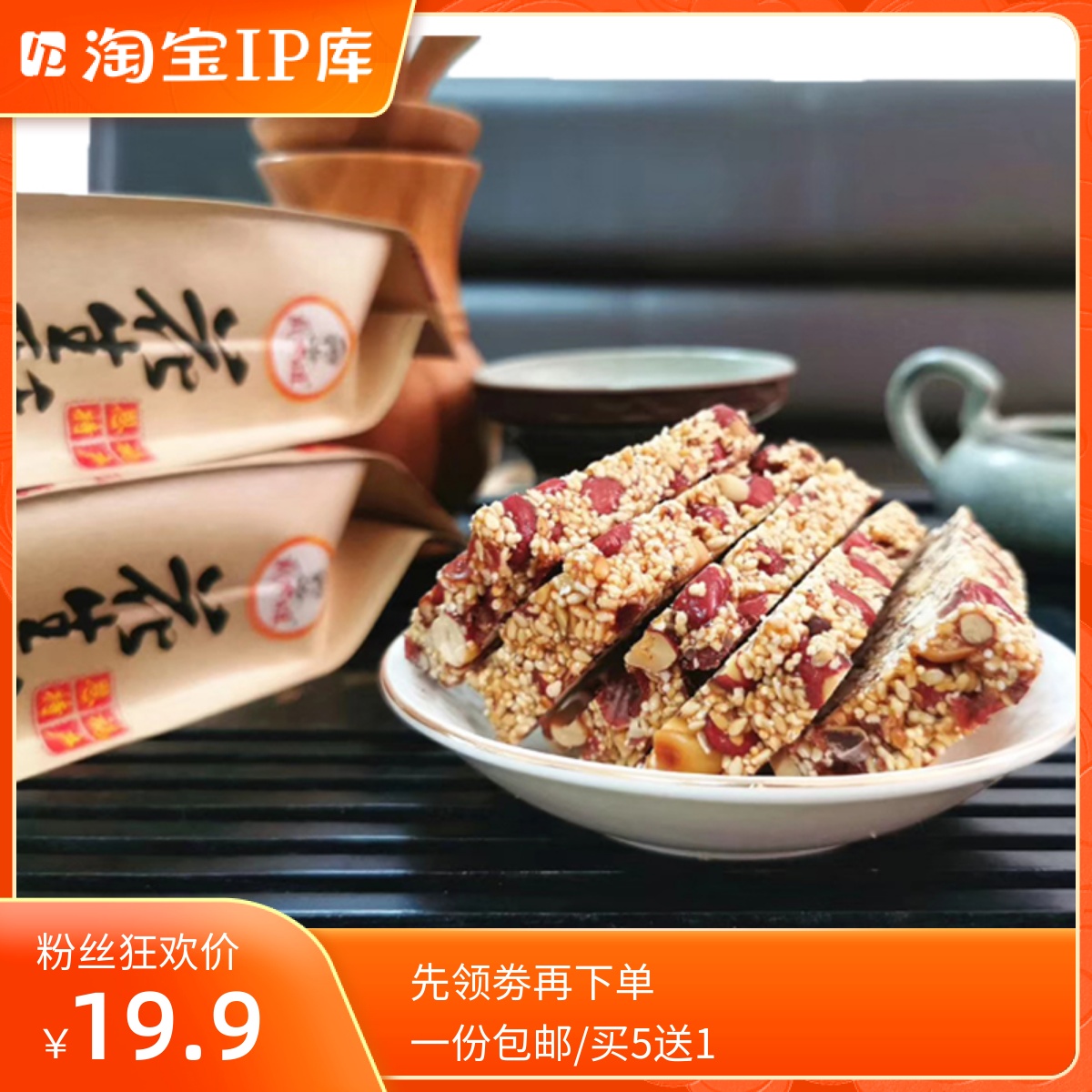 恩施女儿城米子手工杂粮芝麻酥
