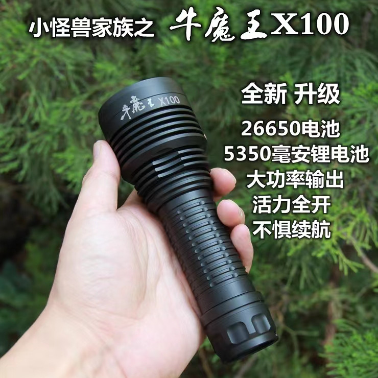 牛魔王X100强光手电筒超亮远射充电防水户外头戴式氙气钓鱼灯高亮