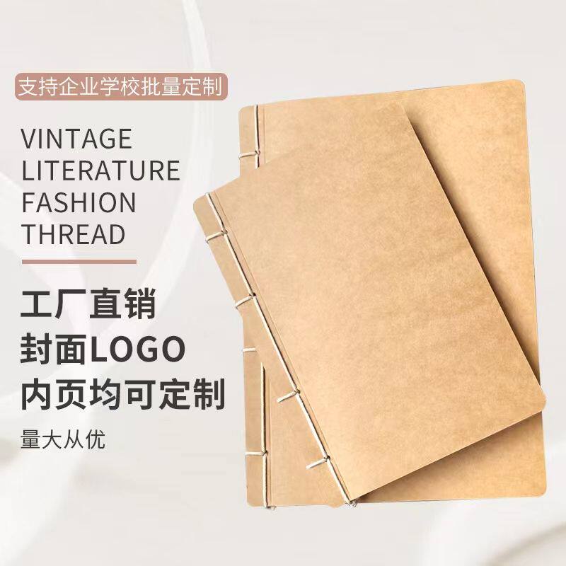 复古手工线装本中国风创意牛皮纸空白本子仿古笔记本记事本素描本