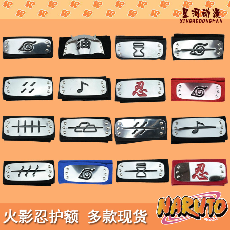 火影忍者宇智波鼬 鹰晓组织 叛忍木叶鸣人卡卡西佐助护额发带头带
