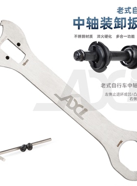 方孔中轴正反碗修车工具自行车老式中轴拆卸工具尾勾扳手锁环安装