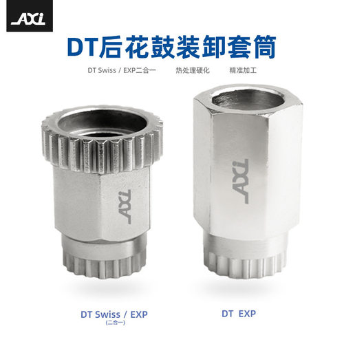 DT花鼓拆卸工具DT240350拆装