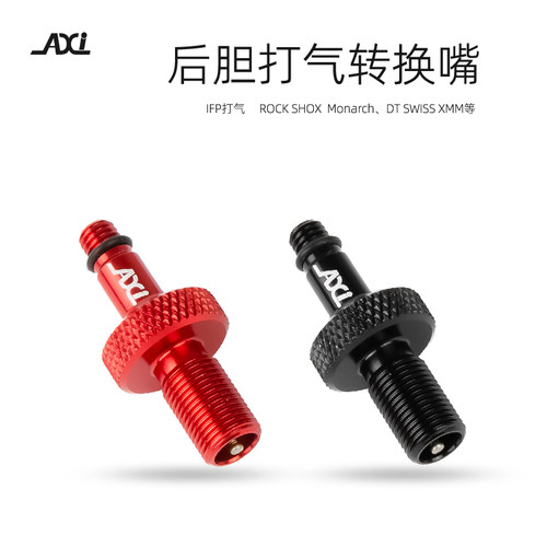 山地车前叉避震减震器延长气嘴