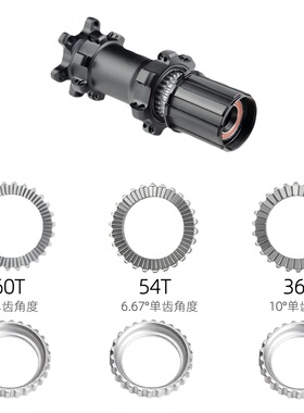 山地公路自行车dt花鼓棘轮36T54T60T64T合金棘轮高精密修补件升级