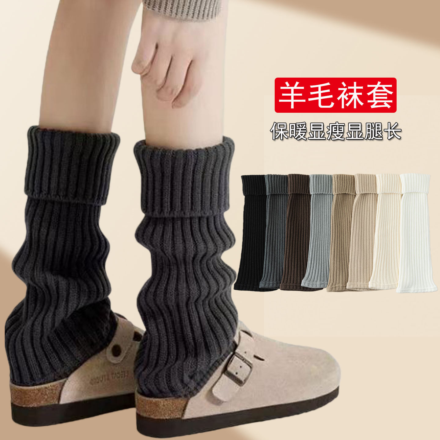 羊毛袜套女堆堆长袜保暖显瘦高筒小腿袜子女款秋冬季加厚护膝腿套