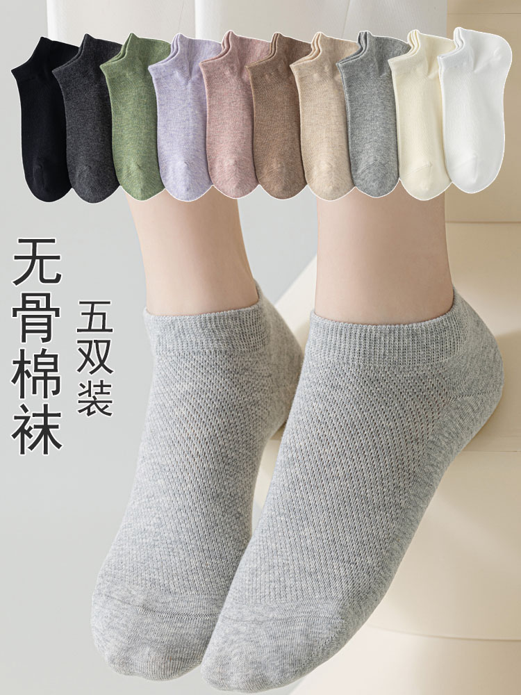 薄款纯棉袜子女短袜春夏季吸汗防臭全棉短筒无骨女袜网眼透气船袜