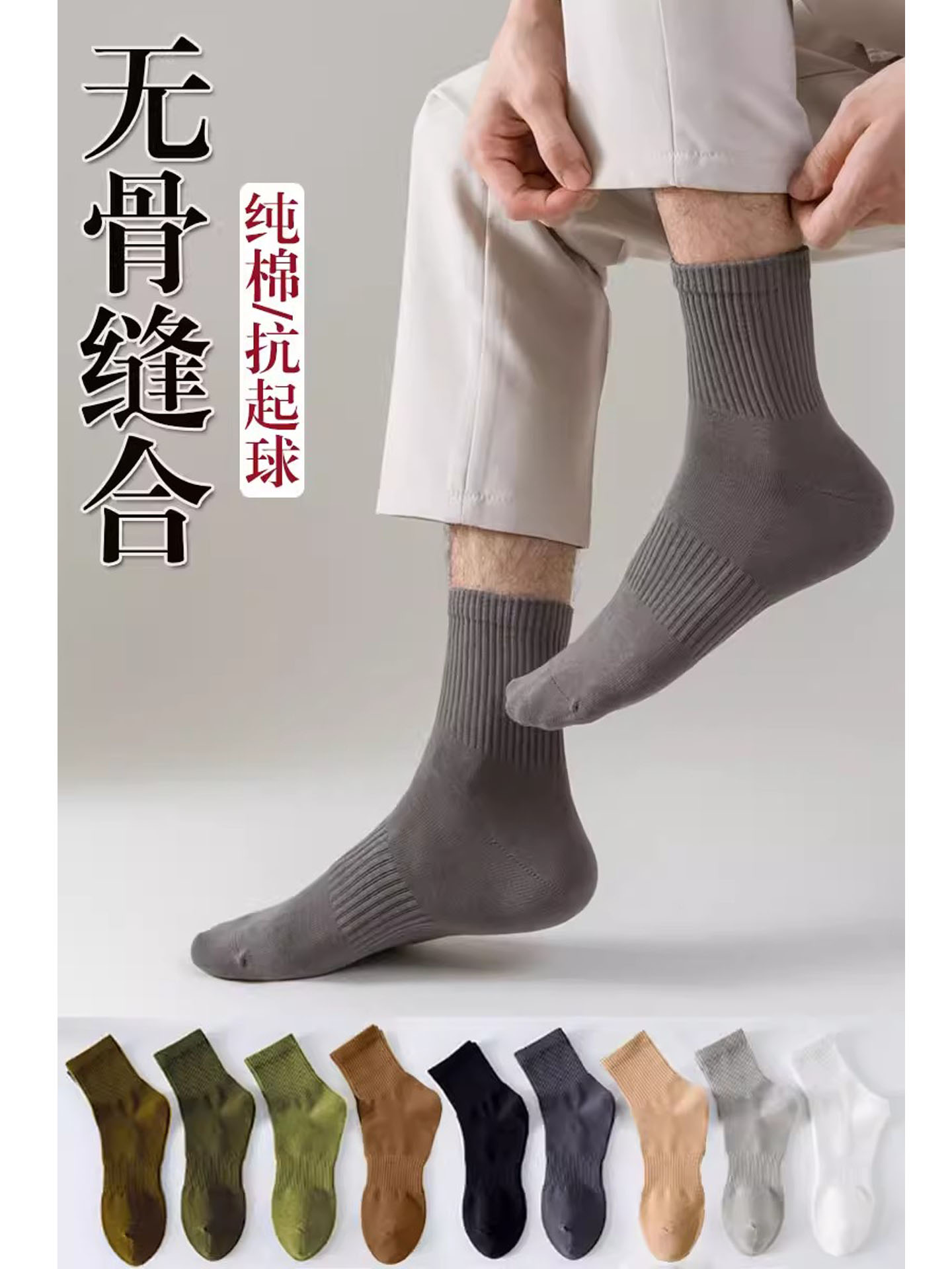 黑白纯色商务男无骨袜子防臭吸汗运动男纯棉中筒袜春秋四季男长袜