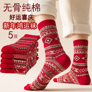 无骨袜男士 纯棉袜秋冬加厚马年新年大红男潮袜 本命年红色袜子男款