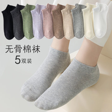 薄款纯棉袜子女短袜春夏季吸汗防臭全棉短筒无骨女袜网眼透气船袜