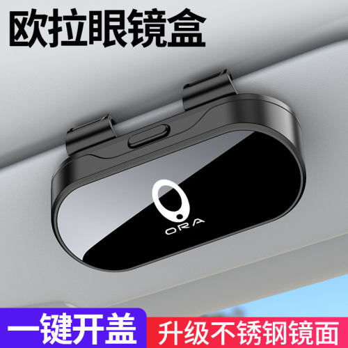 适用欧拉车载眼镜夹好猫闪电猫黑猫白猫IQ汽车墨镜夹收纳盒车用品