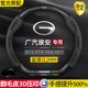 魅580 广汽埃安方向盘套AIONV GE3 plus真皮翻毛碳纤维把套