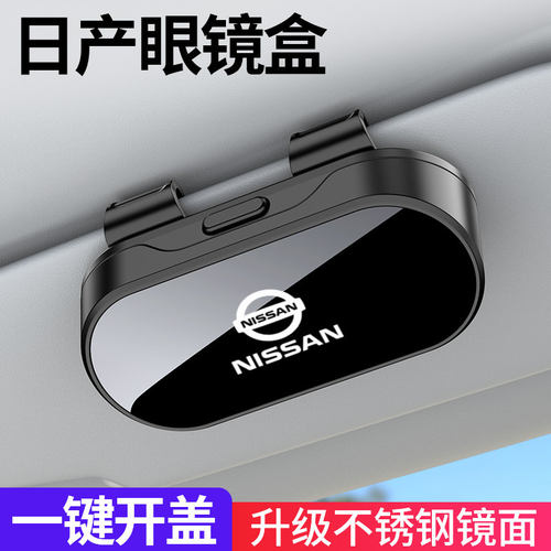 车载眼镜盒汽车用品眼镜夹遮阳板多功能通用太阳镜墨镜盒无损安装