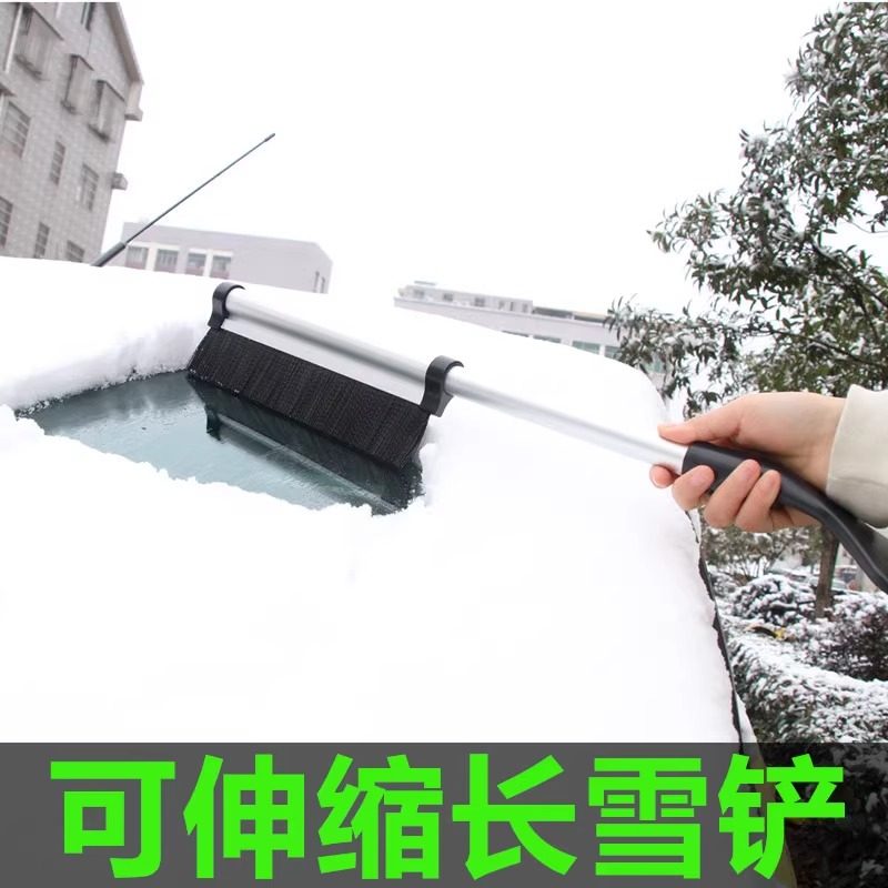 汽车用除雪铲车窗除霜扫雪刷神器玻璃刮雪板冬季清雪除冰刮霜工具,汽车用品/电子/清洗/改装,车用除雪铲/除雪工具,淘宝优惠券,粉丝福利购,淘宝优惠卷