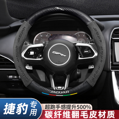 捷豹FPACE XEL XE XFL XF 方向盘套真皮翻毛皮四季通用汽车把套