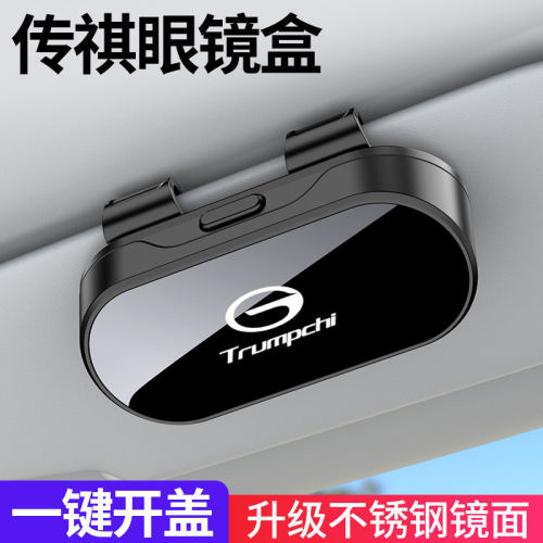 传祺gs3/gs4/gs5/gs7向往S7车载眼镜盒m6m8车用E8/ES9收纳眼镜夹