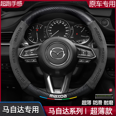 适用马自达方向盘套3/6/CX5/CX4/CX30昂克赛拉阿特兹真皮汽车把套